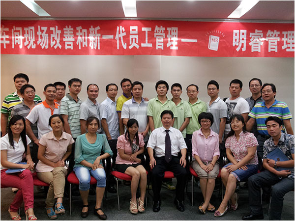 車間現(xiàn)場(chǎng)改善和新一代員工管理公開(kāi)課