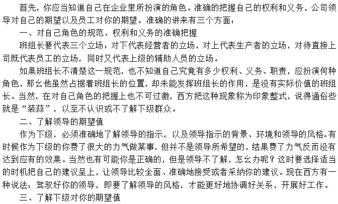 給班組長3個妙招，做好生產(chǎn)管理就這么簡單