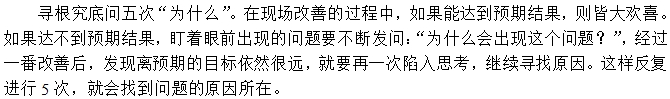 第四招：管理目標(biāo)達(dá)不到，多問幾個(gè)為什么