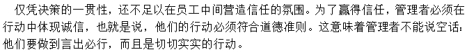 對下屬少說空話，要有實實在在的行動