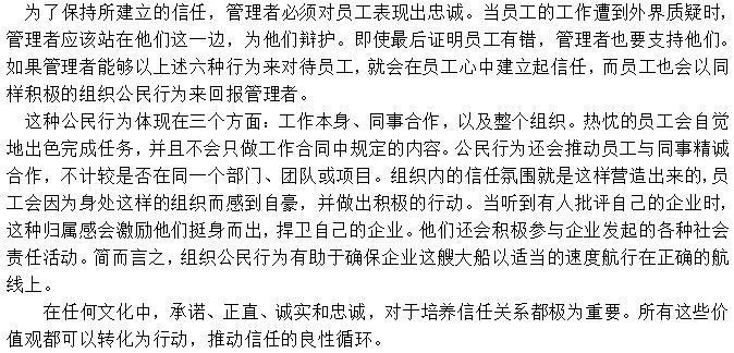 愿當(dāng)員工的公仆，有一顆忠誠的心
